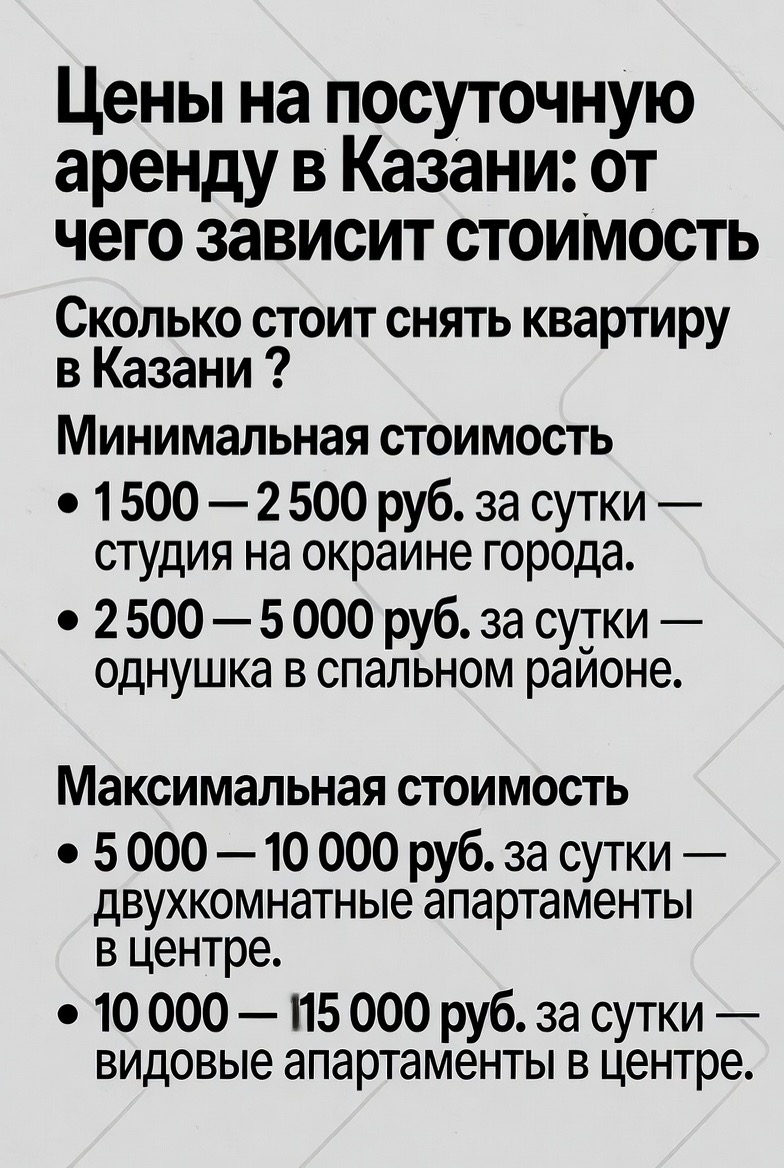 Снять квартиру посуточно